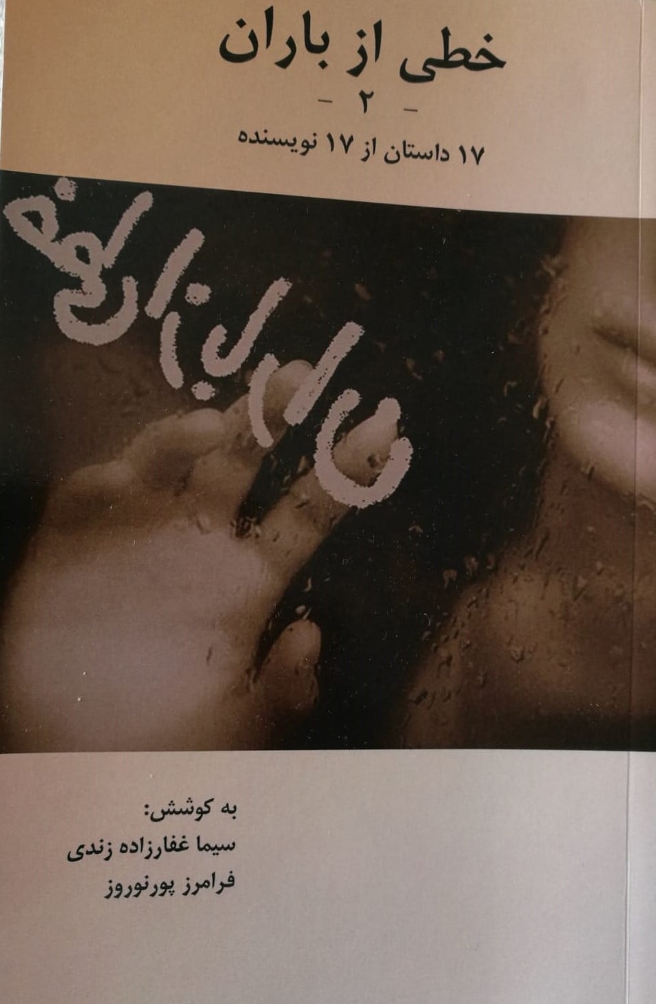 164647196_4133687243329528_4453298917986994958_n