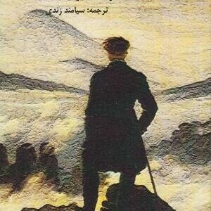 فرقه خودخواهان